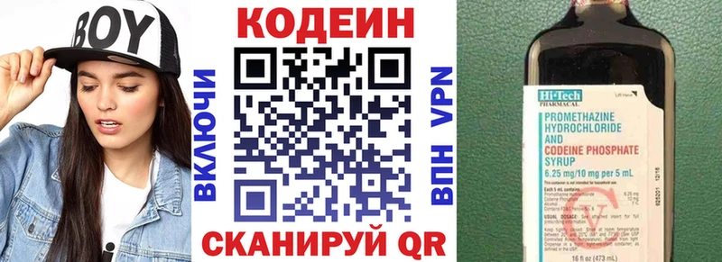 Codein напиток Lean (лин)  MEGA ссылка  Юрьев-Польский 