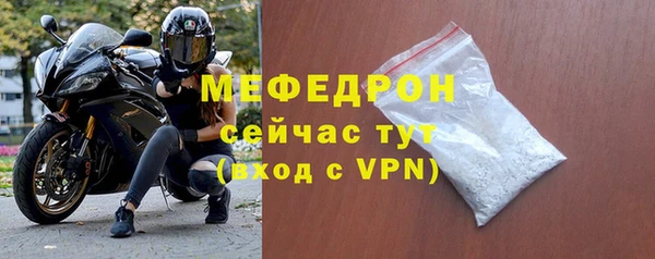 мяу мяу кристалл Бугульма