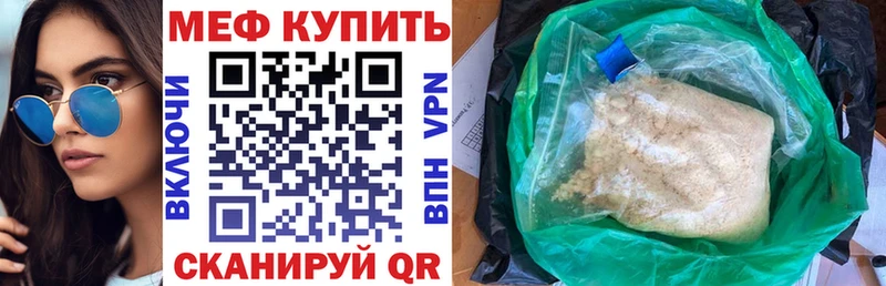 МЯУ-МЯУ 4 MMC  закладки  Юрьев-Польский 